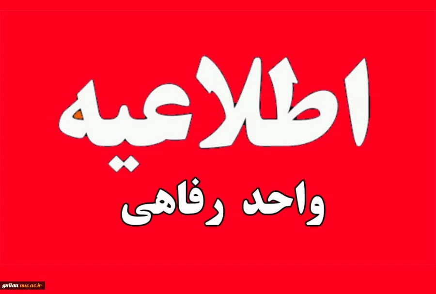 قرارداد رفاهی لوازم خانگی برادران خداپرست