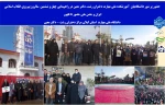 حضور پر شور دانشگاهیان آموزشکده ملی مهارت دختران رشت .دکتر معین در راهپیمایی چهل و ششمین سالروز پیروزی انقلاب اسلامی ایران و جشن ملی حضور تا ظهور 2