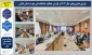 جلسه شورای اداری پایان سال دانشگاه ملی مهارت استان گیلان در سال 1403 برگزار شد