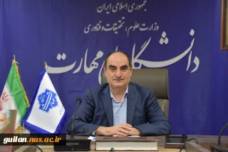 رئیس دانشگاه ملی مهارت استان گیلان: 
یکی از راهبردهای تحقق شعار سرمایه گذاری برای تولید، توجه به آموزش های مهارتی تکمیلی دانشگاهی  برای تربیت نیروی انسانی مورد نیاز صنعت و اصناف می‌باشد