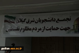 تجمع کارمندان ، اساتید  و دانشجویان در آموزشکده ملی مهارت شهید رجایی لاهیجان جهت حمایت از مردم مظلوم غزه-فروردین 1404 4
