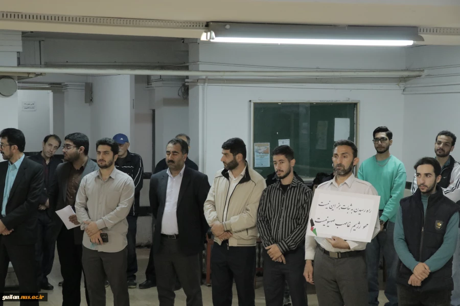 تجمع کارمندان ، اساتید  و دانشجویان در آموزشکده ملی مهارت شهید رجایی لاهیجان جهت حمایت از مردم مظلوم غزه-فروردین 1404 8