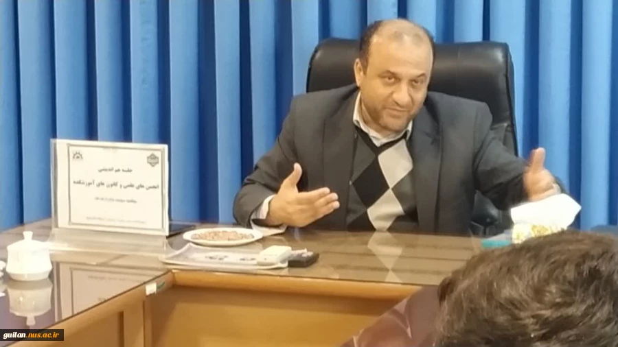 نشست وهم اندیشی انجمن های علمی وکانون های آموزشکده ملی ومهارت آستانه اشرفیه برگزار گردید 2