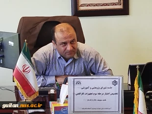 جلسه شورای پژوهشی وآموزشی آموزشکده ملی ومهارت امام جعفر صادق ع برگزار گردید. 2