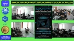 برگزاری سمینار مسیر شغلی طراحی وب توسط انجمن علمی کامپیوتر ، آموزشکده ملی مهارت شهید رجایی لاهیجان
 2