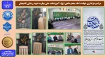 برگزاری مراسم عزاداری شهادت امام جعفرصادق (ع)، آموزشکده ملی مهارت شهید رجایی لاهیجان
 2