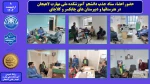 حضور اعضاء ستاد جذب دانشجو آموزشکده ملی مهارت لاهیجان
 در هنرستانها و دبیرستان های چابکسر و کلاچای
 2
