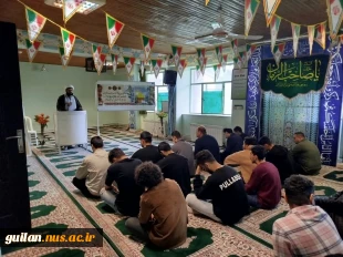 برگزاری مراسم سخنرانی به مناسبت ولادت حضرت معصومه(س) در خوابگاه شهید سلیمانی آموزشکده امام جعفر صادق (ع) آستانه اشرفیه 2