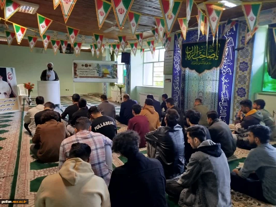 برگزاری مراسم سخنرانی به مناسبت ولادت حضرت معصومه(س) در خوابگاه شهید سلیمانی آموزشکده امام جعفر صادق (ع) آستانه اشرفیه 2