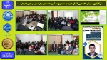 برگزاری سمینار تخصصی انسان طبیعت  معماری- آموزشکده ملی مهارت شهید رجایی لاهیجان- اردیبهشت 1404
 2