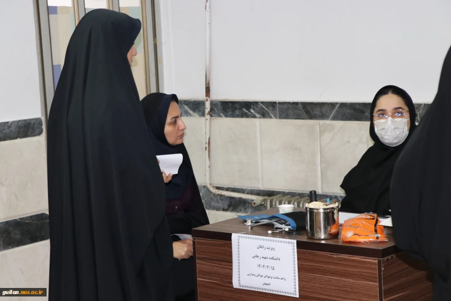 ویزیت رایگان پزشک عمومی و روانپزشک و کنترل فشار خون ، قد و وزن و مشاور تغذیه در آموزشکده شهید رجایی لاهیجان
 6