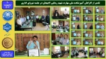 تقدیر از کارکنان آموزشکده ملی مهارت شهید رجایی لاهیجان در جلسه شورای اداری
 2