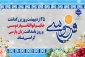 ۲۵ اردیبهشت روز بزرگداشت حکیم ابوالقاسم فردوسی، بزرگترین حماسه سرای ایران  و پاسداشت زبان شیرین پارسی گرامی باد.