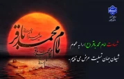 شهادت امام محمد باقر (ع) را به عموم شیعیان جهان تسلیت عرض می نماییم.