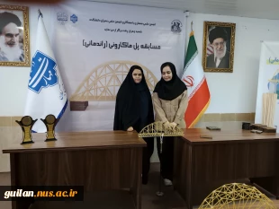 مسابقه سازه‌های ماکارونی دانشجویان عضو انجمن های علمی عمران و معماری واحدهای دانشگاه ملی مهارت استان گیلان در دانشکده شهید چمران رشت برگزار شد. 28