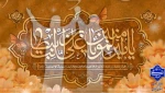 عید سعید غدیر خم عید ولایت و امامت مبارک باد 2