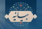 پیام هیئت رئیسه دانشگاه ملی مهارت در محکومیت حملات تجاوزکارانه آمریکا به مراکز صلح‌آمیز هسته‌ای ایران 2