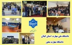 دانشگاه ملی مهارت استان گیلان بزرگترین سازه مهارتی در گیلان 2