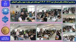 شرکت ریاست و کارکنان آموزشکده ملی مهارت شهید رجایی لاهیجان در مراسم تشییع پیکر شهید علی اکبری
 2