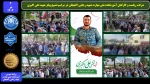 شرکت ریاست و کارکنان آموزشکده ملی مهارت شهید رجایی لاهیجان در مراسم تشییع پیکر شهید علی اکبری
 2