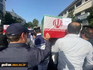 وداع دانشگاهیان دانشگاه ملی مهارت واحد استان گیلان با پیکر شهدای گیلان در تجاوز اخیر رژیم غاصب صهیونیستی به کشورمان 8