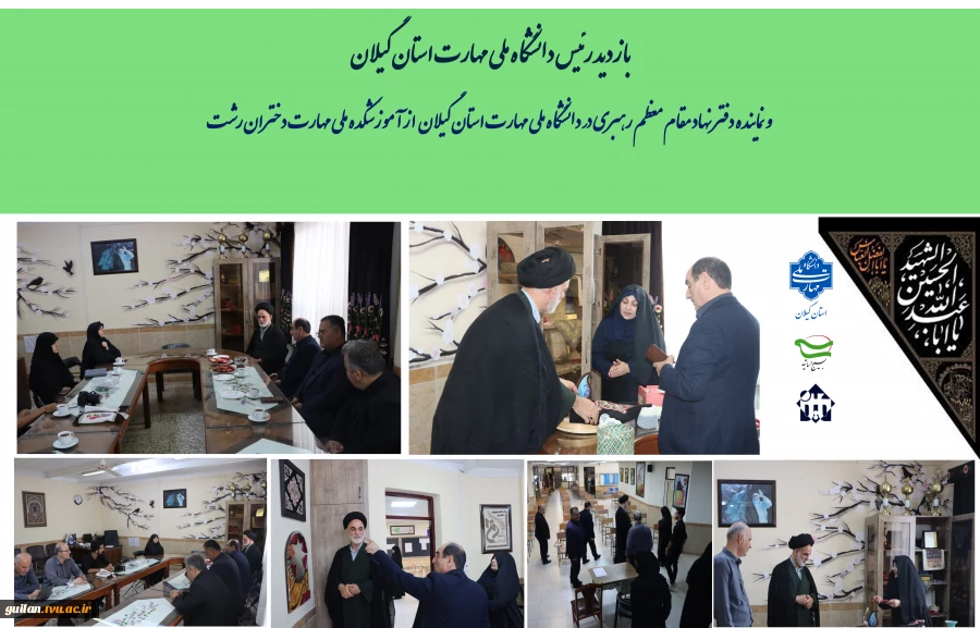 بازدید دکتر شمشادی رئیس دانشگاه ملی مهارت استان گیلان و  نماینده دفتر نهاد مقام معظم رهبری دانشگاه ملی مهارت استان گیلان از آموزشکده دختران رشت 2