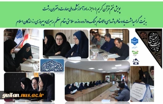 پویش ختم قرآن کریم ( 10 جز ء) در آموزشکده ملی مهارت دختران رشت 
 به نیت گرامیداشت یاد و خاطره شهدای والامقام جنگ دوازده روزه، سلامتی مقام معظم رهبری و پیروزی رزمندگان اسلام