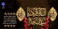 سالروز شهادت چهارمین اختر تابناک امامت و ولایت،حضرت امام زین‌العابدین (علیه‌السلام)بر همه‌ محبان اهل بیت علیهم‌السلام تسلیت عرض می نماییم