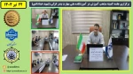برگزاری جلسه کمیته منتحب آموزش درآموزشکده ملی مهارت بندرانزلی (شهید خدادادی)
 2