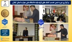 دوره ضمن خدمت با عنوان کمک های اولیه پایه دانشگاه ملی مهارت استان گیلان به صوت استانی برگزار شد. 2