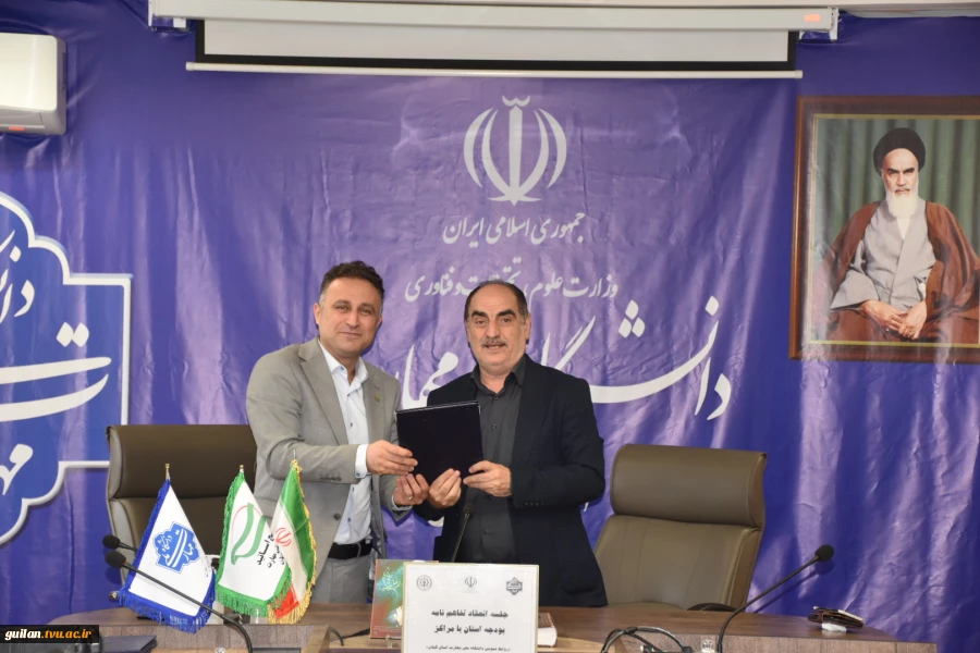 عقد تفاهم بودجه عملیاتی واحدهای دانشگاه ملی مهارت استان گیلان 11