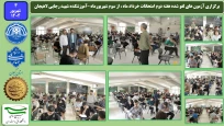 برگزاری آزمون های لغو شده هفته دوم امتحانات خرداد ماه ، از سوم شهریورماه –آموزشکده شهید رجایی لاهیجان