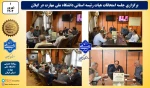 برگزاری جلسه هیات رئیسه دانشگاه ملی مهارت استان گیلان در راستای تمهیدات لازم هرچه بهتر ادامه آزمونهای لغو شده 2