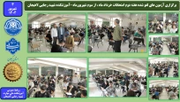 برگزاری آزمون های لغو شده هفته دوم امتحانات خرداد ماه ، از سوم شهریورماه –آموزشکده شهید رجایی لاهیجان