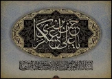 شهادت امام حسن عسکری (ع) تسلیت عرض می نماییم.