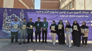 افتخار آفرینی دانشجویان دانشگاه ملی مهارت استان گیلان در سی و دومین جشنواره فرهنگی و هنری قرآن و عترت دانشجویان دانشگاه ملی مهارت کشور
