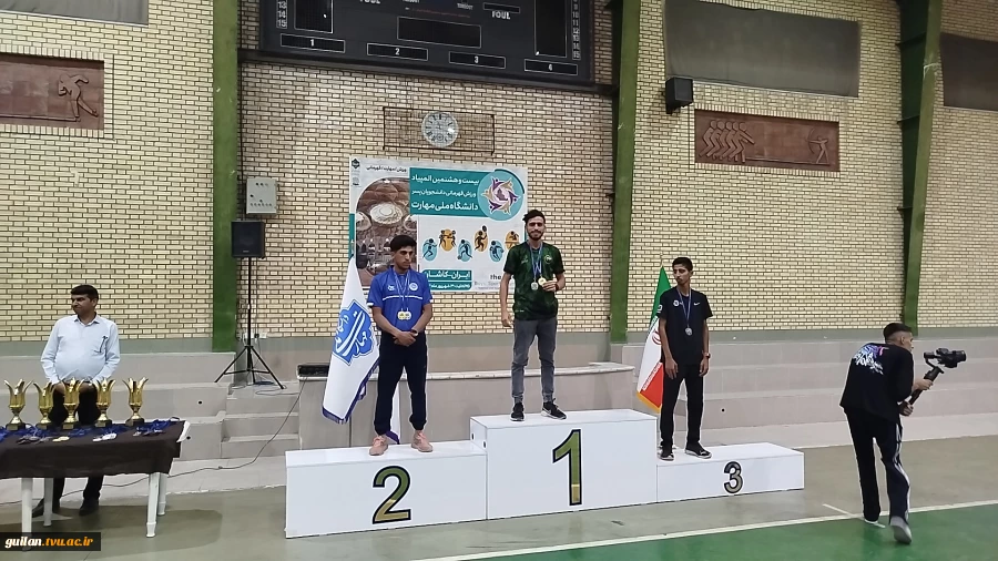 کسب یک مدال طلا و یک نقره در دو میدانی مسابقات بیست و هشتمین المپیاد ورزشی دانشجویان پسر دانشگاه ملی مهارت - کاشان شهریور ۱۴۰۴ 2