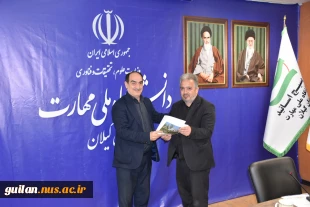 در آستانه آغاز سال تحصیلی جدید:
جلسه استانی شورای فرهنگی دانشگاه ملی مهارت استان گیلان تشکیل شد 15