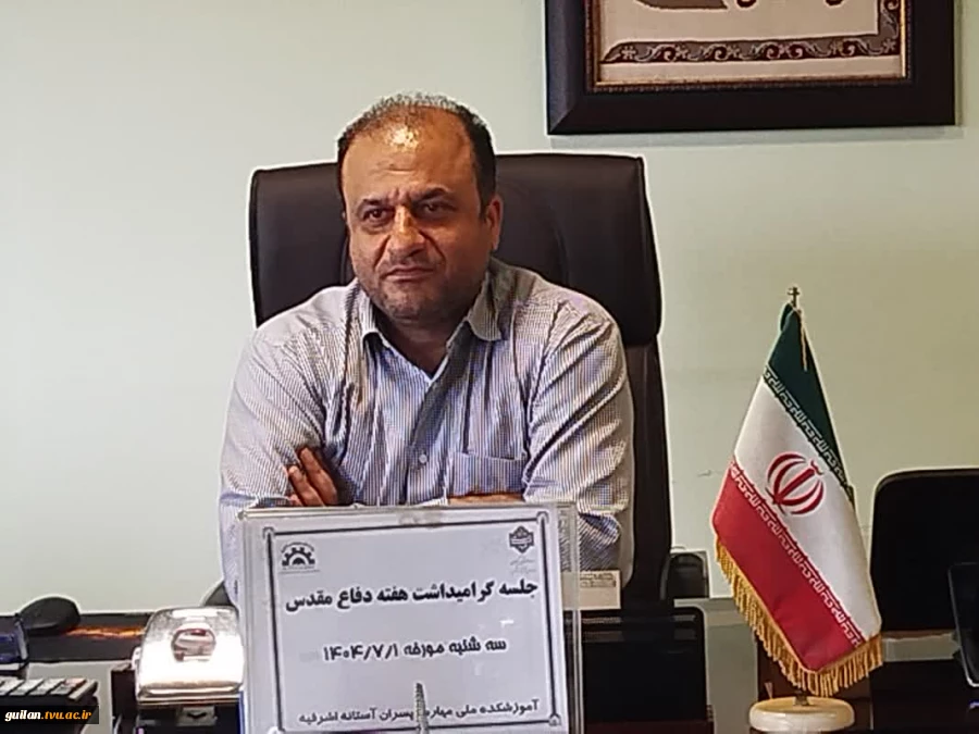 برگزاری جلسه هفته دفاع مقدس 2