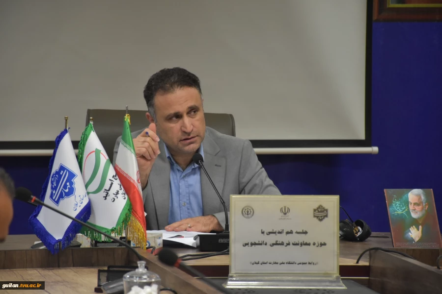 جلسه اداری اسماعیل حقگو، سرپرست دانشگاه ملی مهارت واحد استانی گیلان با معاون و  پرسنل امور دانشجویی واحد پسران شهید چمران رشت  5