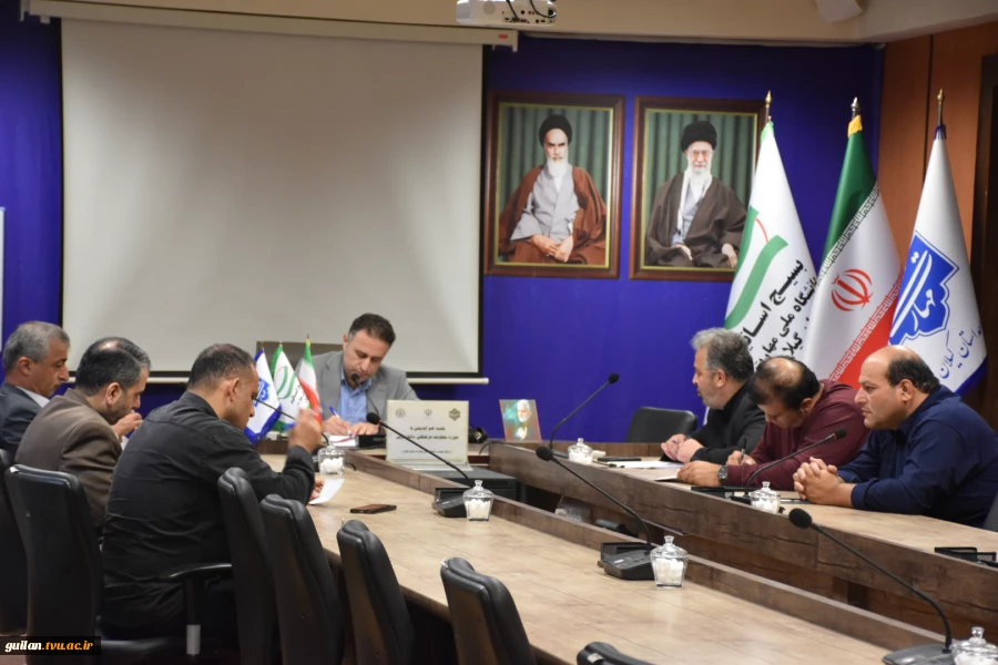 نشست هم اندیشی سرپرست دانشگاه ملی مهارت واحد استانی گیلان با پرسنل حوزه معاونت آموزشی واحد استان پسران رشت شهید چمران 5