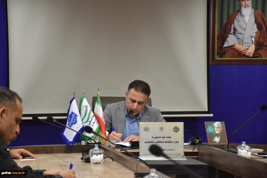 نشست هم اندیشی سرپرست دانشگاه ملی مهارت واحد استانی گیلان با پرسنل حوزه معاونت آموزشی واحد استان پسران رشت شهید چمران 6