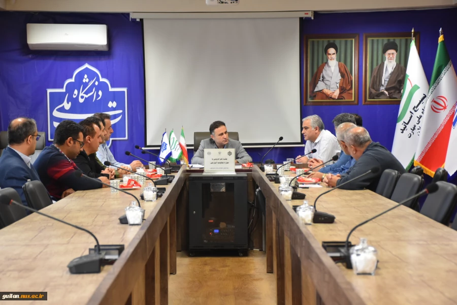 نشست هم اندیشی سرپرست دانشگاه ملی مهارت واحد استانی گیلان با پرسنل حوزه معاونت آموزشی واحد استان پسران رشت شهید چمران 5