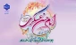 سالروز ولادت امام حسن عسکری علیه السلام مبارک باد