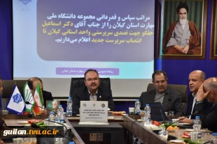آئین تکریم رئیس پیشین و معارفه سرپرست دانشکده ملی مهارت پسران رشت(شهید چمران)- واحد استانی گیلان 5