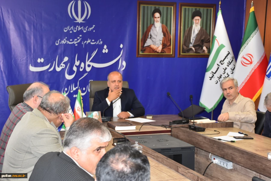 برگزاری شورای اداری دانشکده شهید چمران رشت واحد استانی گیلان با حضور سرپرست جدید دانشگاه ملی مهارت واحد استانی گیلان 5