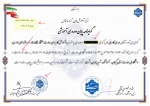 استعلام گواهی 2