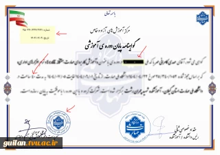 استعلام گواهی