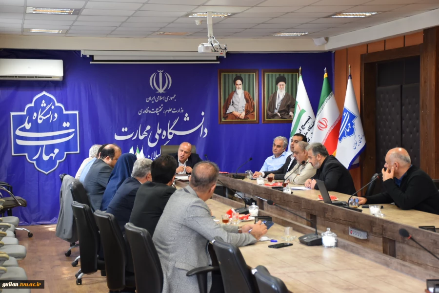 جلسه سرپرست دانشگاه ملی مهارت استان گیلان با هیات رئیسه استان  4