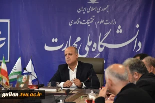 جلسه سرپرست دانشگاه ملی مهارت استان گیلان با هیات رئیسه استان  5